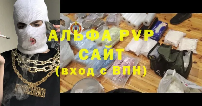 Alpha-PVP Соль Поворино